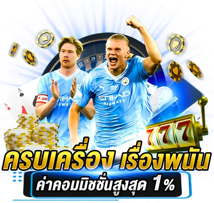 เว็บพนันpunkengvip